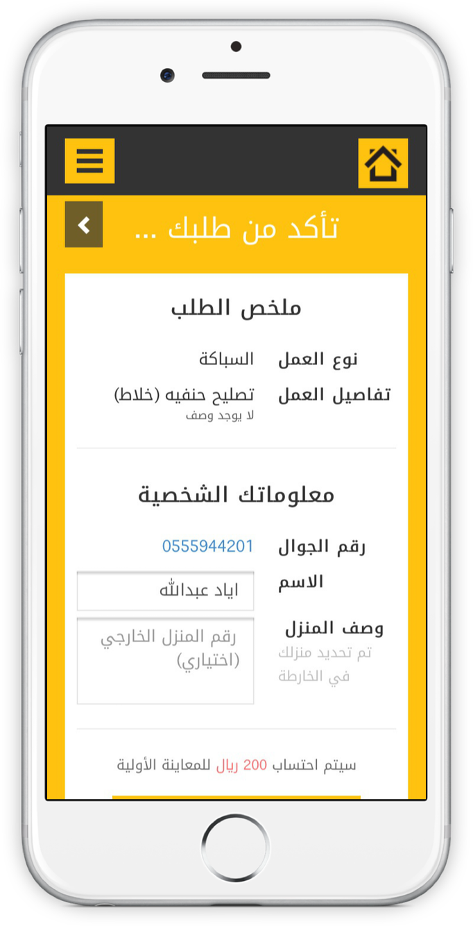 Screenshot of B8ak بيتك