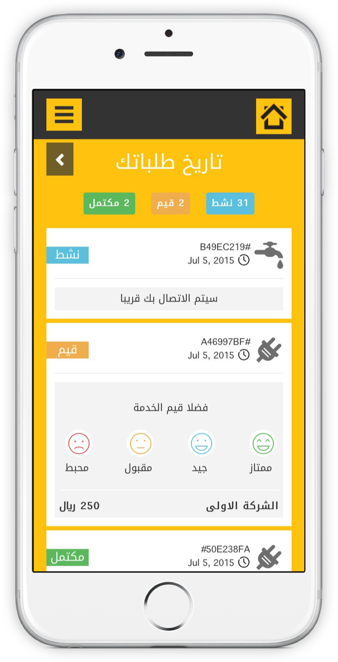 Screenshot of B8ak بيتك